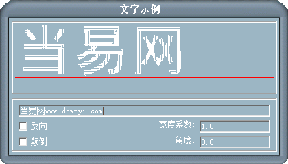 tjhts.shx字体 1