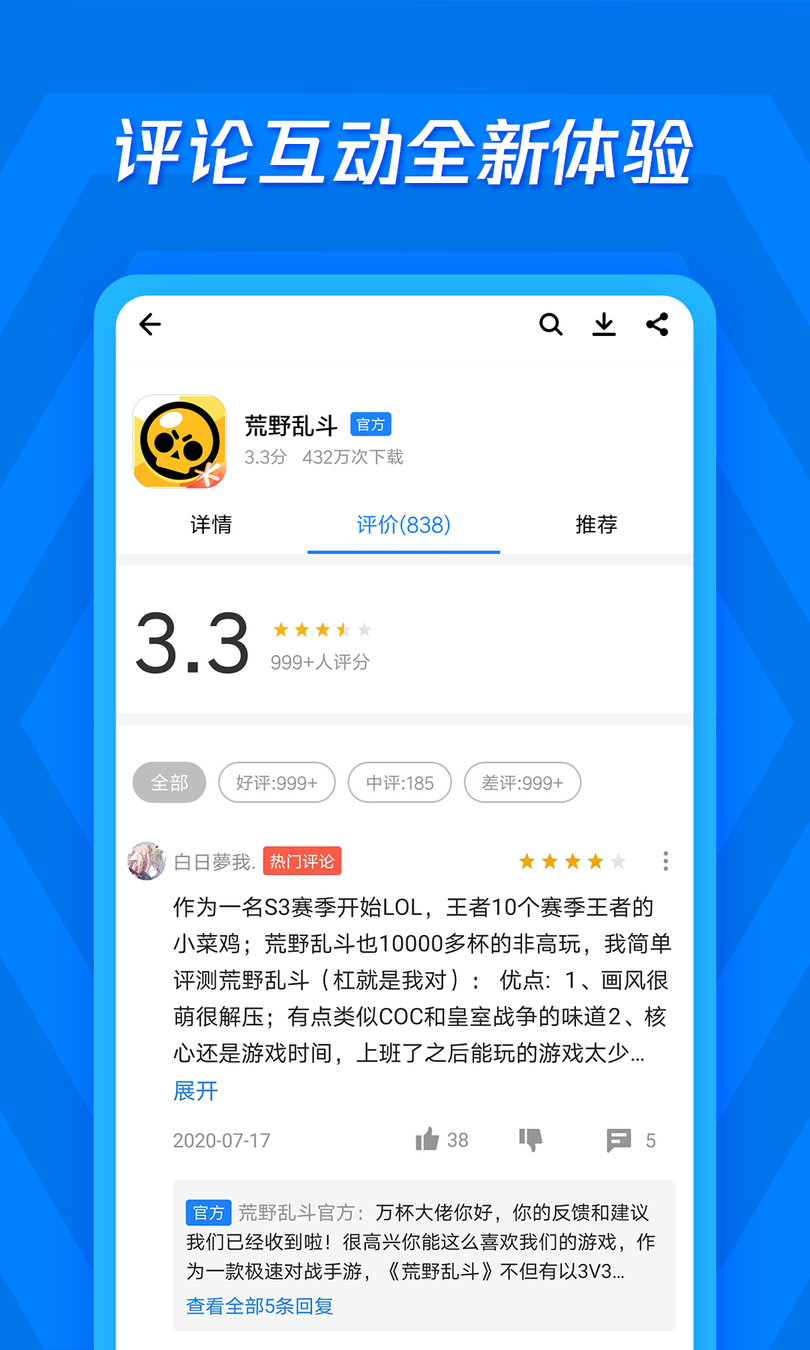 华为手机腾讯应用宝 v7.3.8 安卓最新版 2