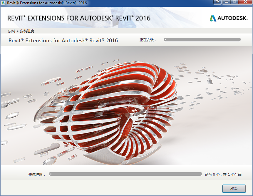 revit2016中文修改版 支持32/64位0