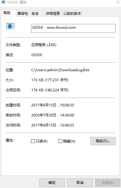 gdisk.exe文件 0