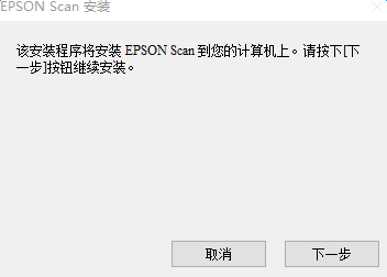爱普生epson Perfection V37/V370扫描仪驱动 截图0