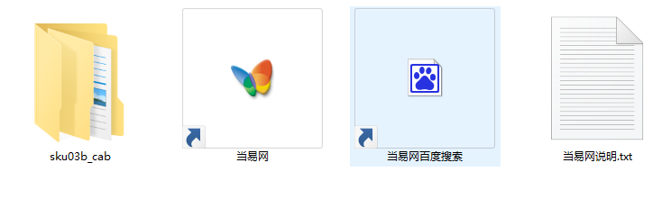 sku03b.cab文件 1