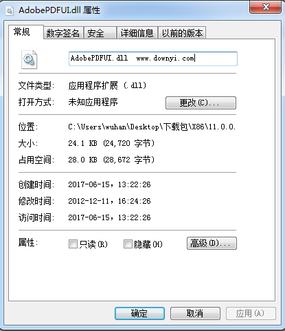 AdobePDFUI.dll文件 0