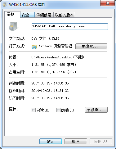W4561415.cab文件 截图0