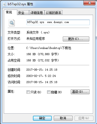 b57xp32.sys文件 截图0