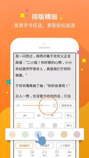 奇热小说苹果官方app v4.1.9 iphone版1