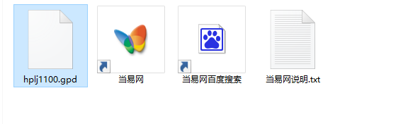 hplj1100.gpd文件 截图1