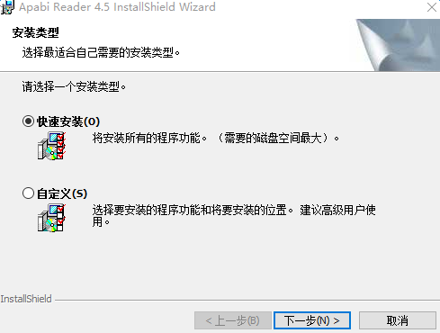 方正apabi reader安装程序 截图0