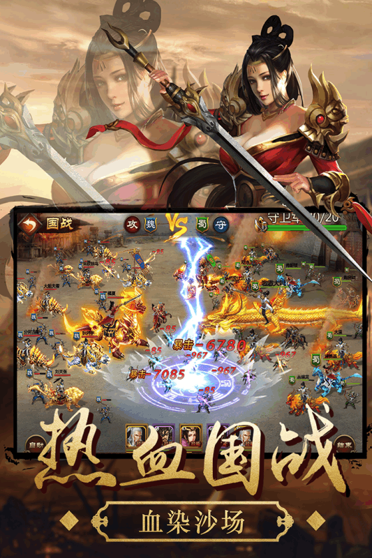 三国大英雄 v1.0.1 安卓版0