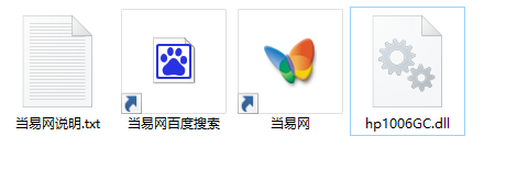 hp1006gc.dll文件