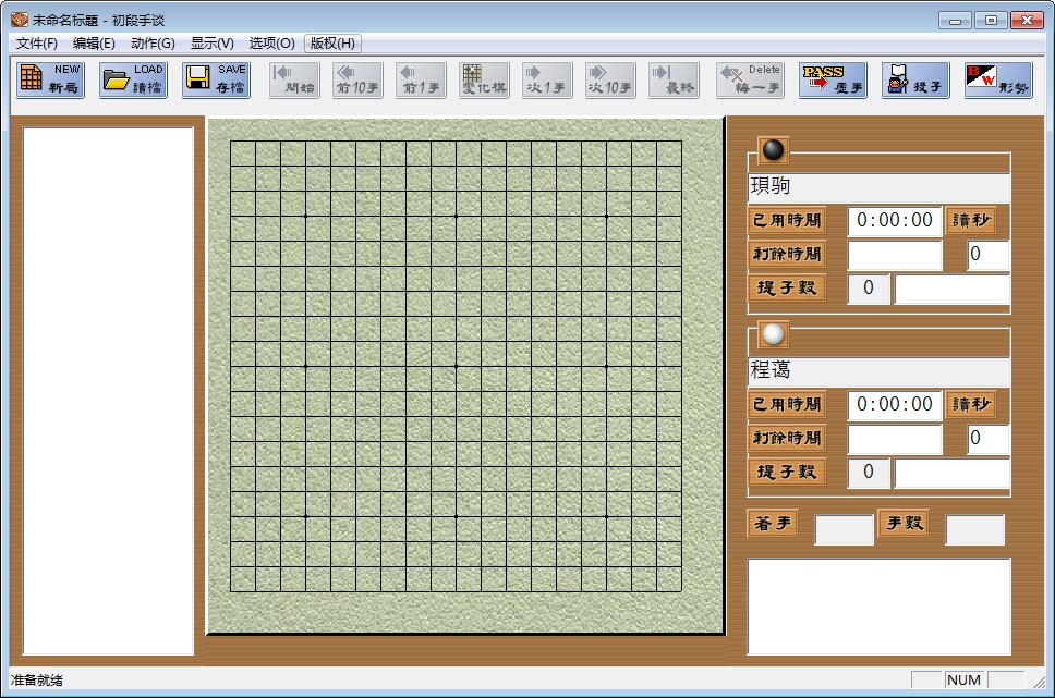 手谈3(围棋软件) 简体中文版0