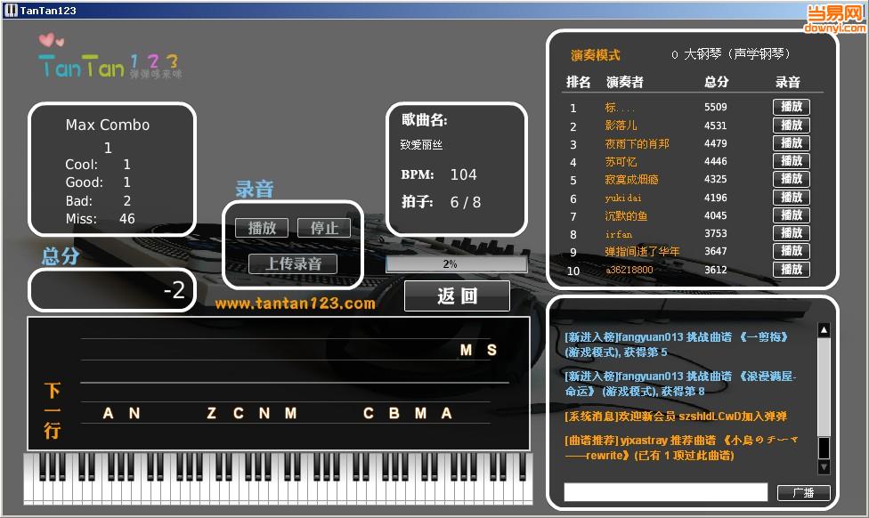 弹弹哆来咪(弹弹123钢琴) v2017 最新版0