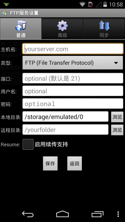 AndFTP pro(FTP管理器) v5.0.3 安卓版1