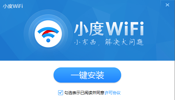 百度小度随身wifi驱动 v2017 官方版1