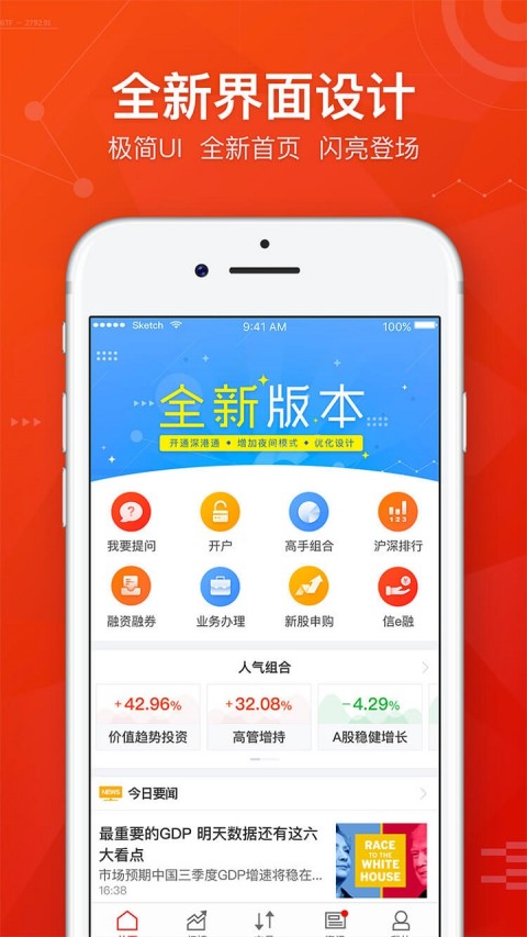 📈中信建投证券官网软件下载全攻略:安全渠道,功能解析与用户指南 第5张 📈中信建投证券官网软件下载全攻略:安全渠道,功能解析与用户指南 第5张