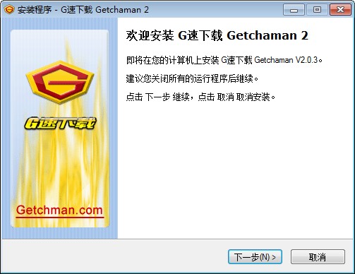 GetchaMan(p2p下载器) 截图0