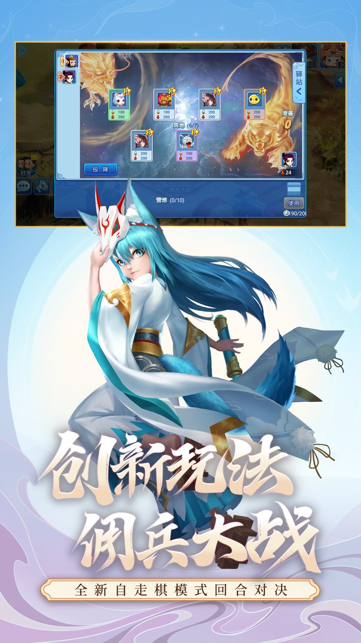 水浒q传官方版 v1.76.0 安卓最新版1