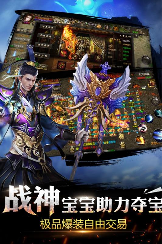 烈焰龍城手游九游版 v8.5 安卓版 3