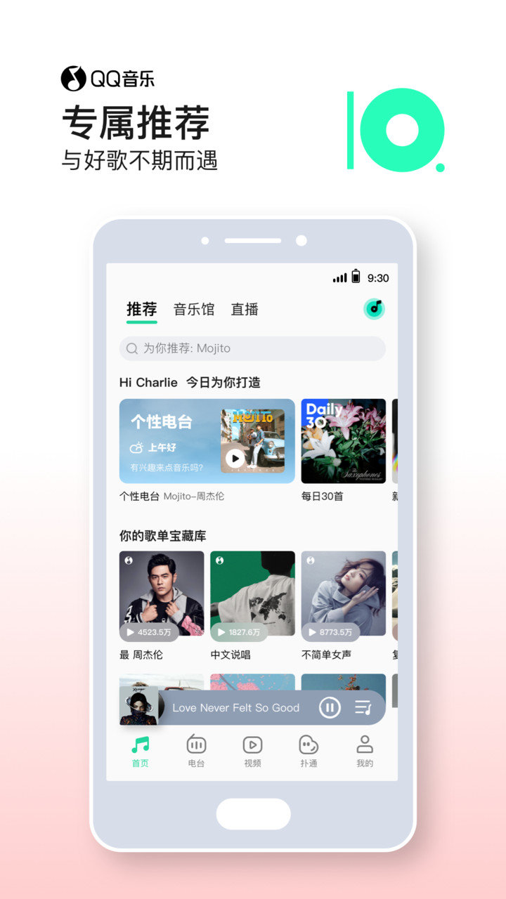 qq音乐手机app下载