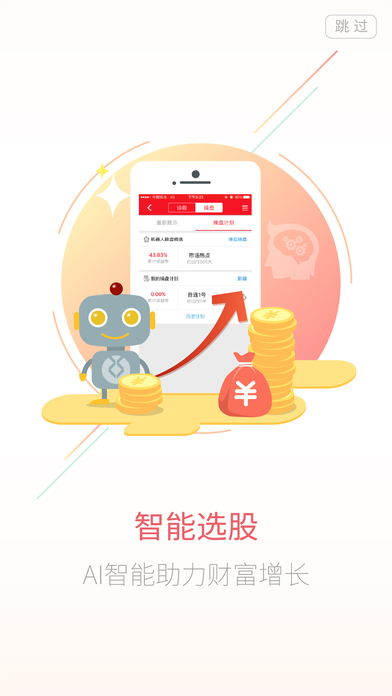 浙商证券汇金谷ios版 浙商证券汇金谷苹果版下载