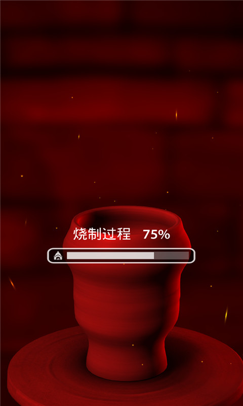 一起玩陶艺游戏完美版 截图1