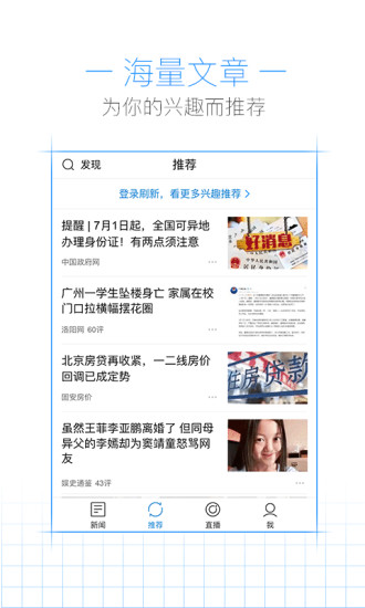 騰訊新聞pc端 v6.1.00 最新版 1