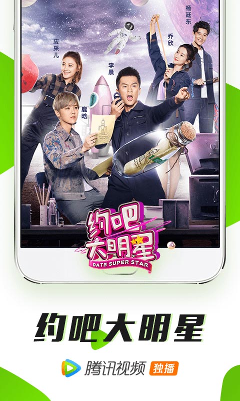 腾讯视频app 腾讯视频app下载