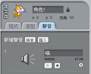 scratch中文版 v1.4 官方最新版5