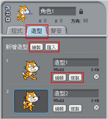 scratch中文版 v1.4 官方最新版4