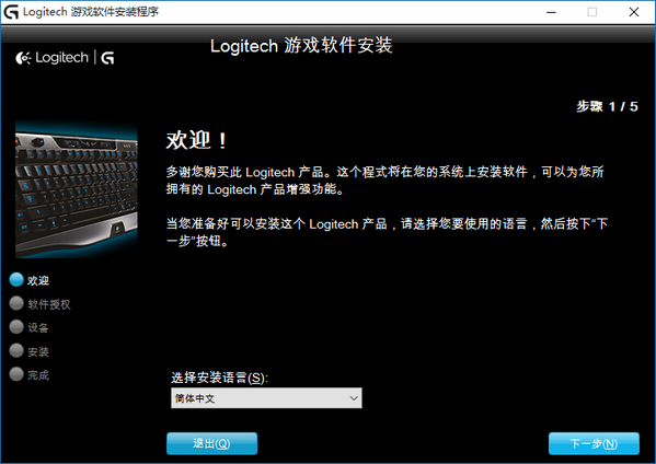 罗技游戏软件(logitech gaming software) v9.02.65 最新版0