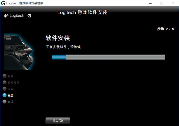 罗技游戏软件(logitech gaming software) v9.02.65 最新版1