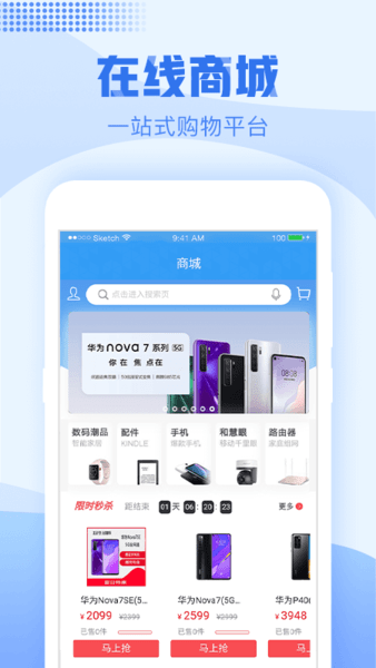 浙江移动手机营业厅官方版 v8.0.0 安卓版1