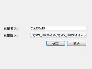 JDK环境变量自动配置工具 v1.4.2 绿色版3