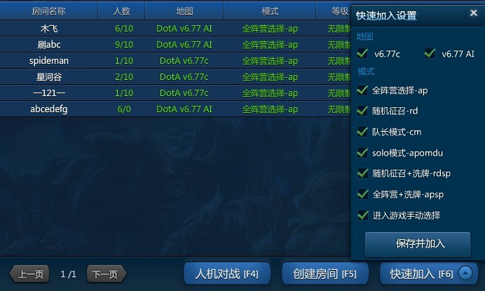 腾讯qq对战平台win10 64位版 v1.8.4 官方最新版0