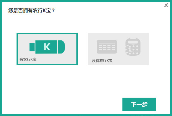 农业银行网银助手官方下载 中国农业银行网银助手下载v1 0 20 317 正式版 当易网