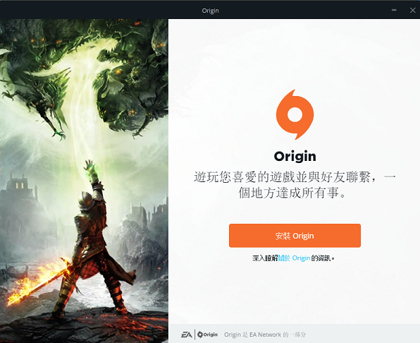 origin游戏平台官方版