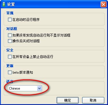 Antirun(u盘防病毒软件) v2017 中文绿色版1