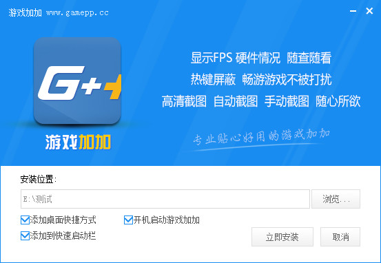 游戏加加(GamePP) v5.3.1066.118 简体中文版0