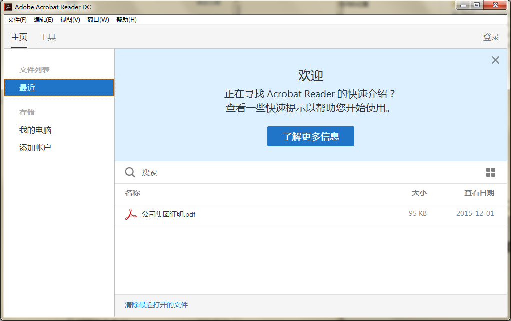 adobe reader 11中文版 v11.0.10 官方最新版0