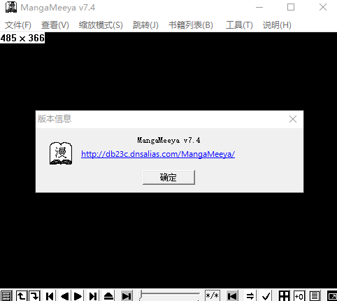 mangameeya(漫画浏览软件) v7.5 绿色中文版1