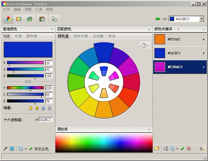 colorschemer studio v2.1.0 最新版0