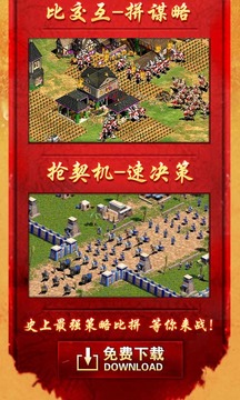 帝国时代草花游戏 v3.2.0 安卓版1