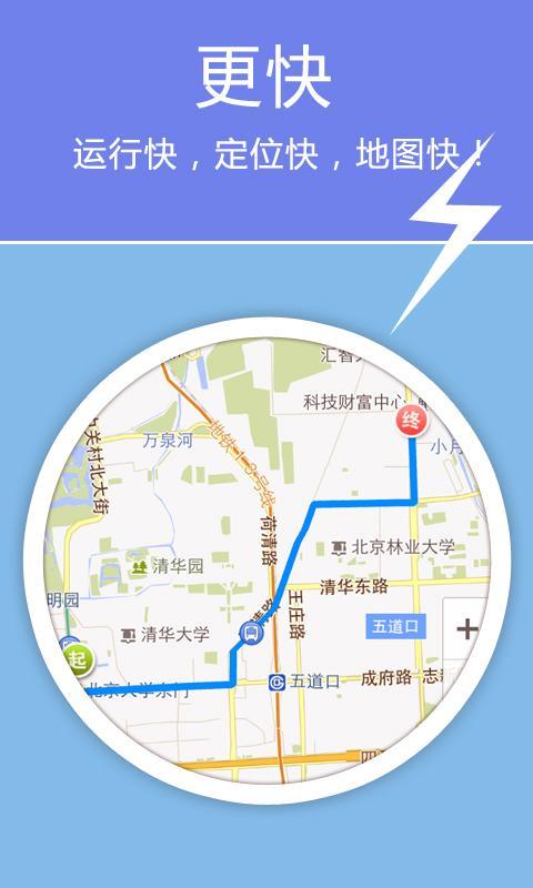 老虎地图导航软件 v5.9.7.20161118 最新安卓版0