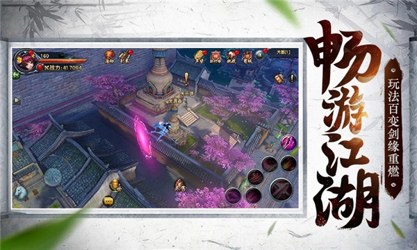 益玩倚天屠龙记手游 v1.4.0 安卓版3