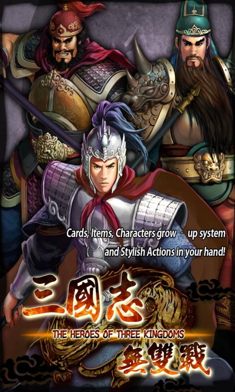 三国志无双战中文修改版(The Heroes of Three Kingdoms) v2.0 安卓完美汉化版0