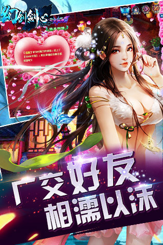 幻劍劍心應用寶游戲 v1.1.7 安卓版 1