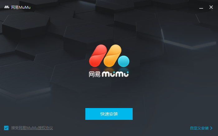 网易MuMu模拟器mac版本