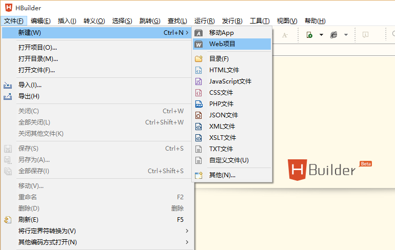 HBuilder编辑器 v9.1.29 电脑最新版2