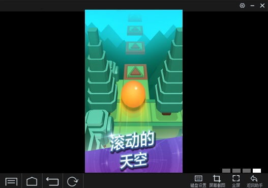 滚动的天空完整版 v1.5.2.2 pc版0