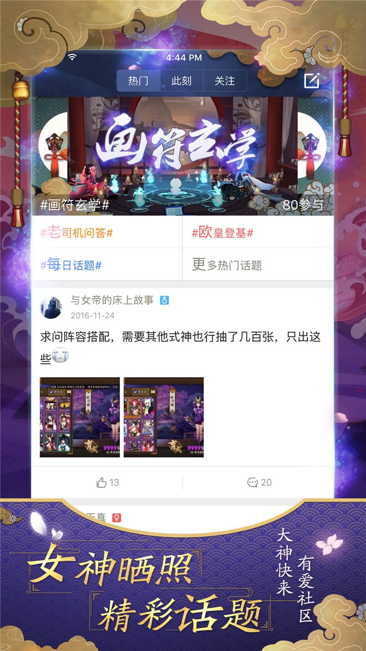 阴阳师掌游宝app v1.1.8 安卓最新版0